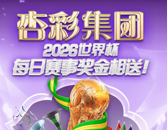 彩客网游戏主视觉